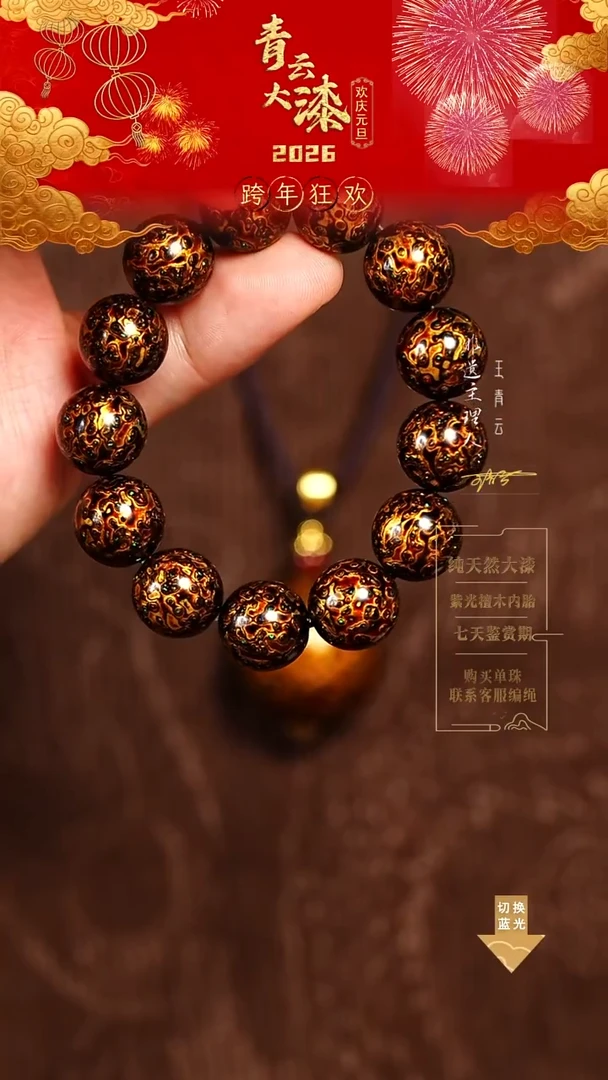 1.5黑金变彩手串13颗