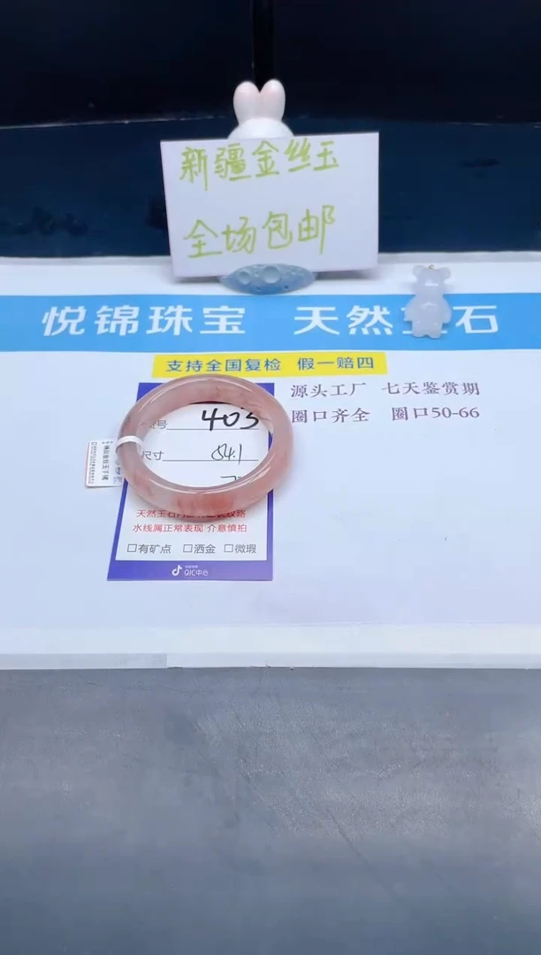 【闪购商品】石英质玉手镯未镶嵌403-54.1