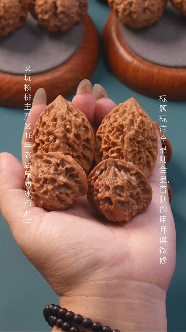 把件桃核老***棍38招财鼠 39苹果园