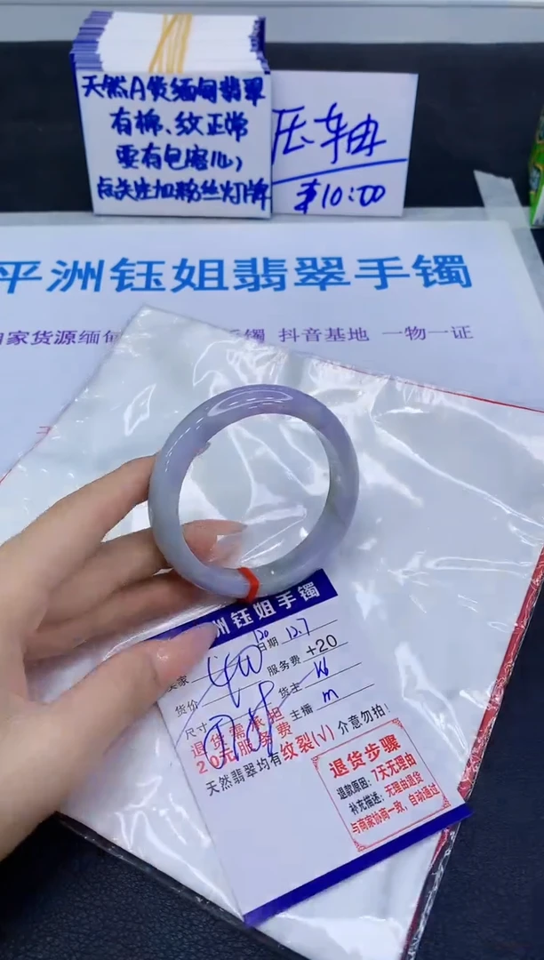 未镶嵌手镯翡翠111