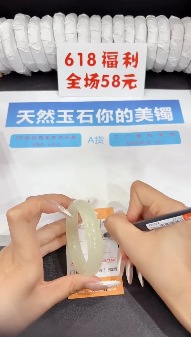 石英质玉手镯未镶嵌153-55