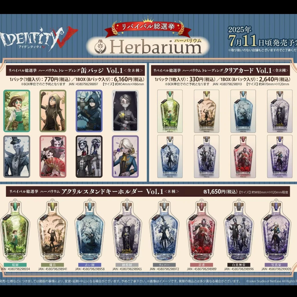 【香水&生态瓶系列】日谷第五人格收藏盲盒盲盒卡牌（拍下默认代拆）