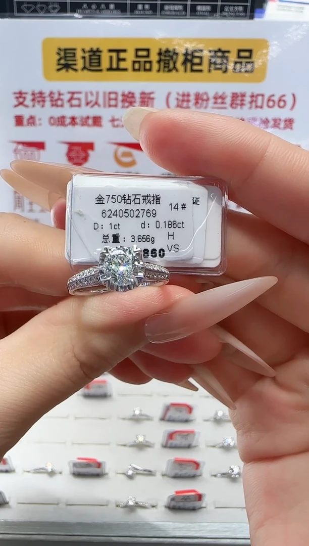18K金镶嵌戒指/指环钻石戒指