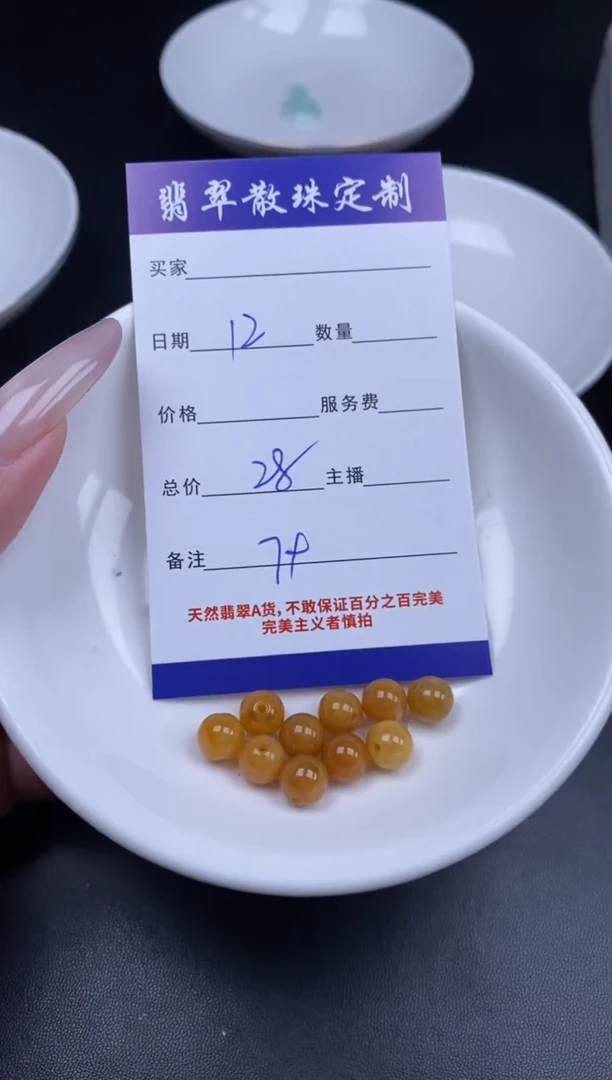 颈饰未镶嵌翡翠贞城散珠批发DIY编制