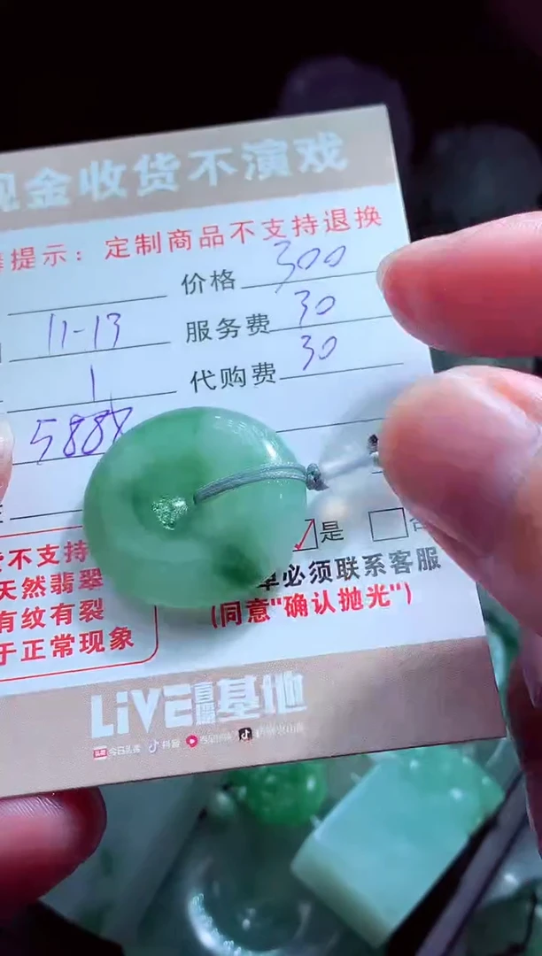 未镶嵌定制翡翠珍*翡翠毛货定制516639