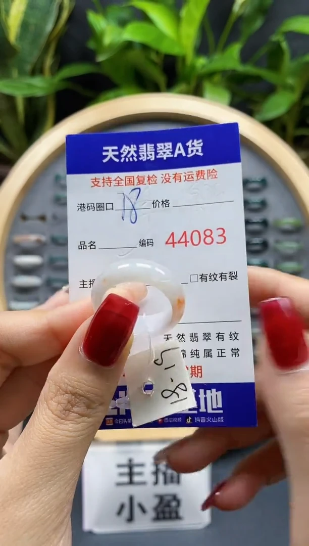 翡翠戒指未镶嵌天然A货翡翠4083