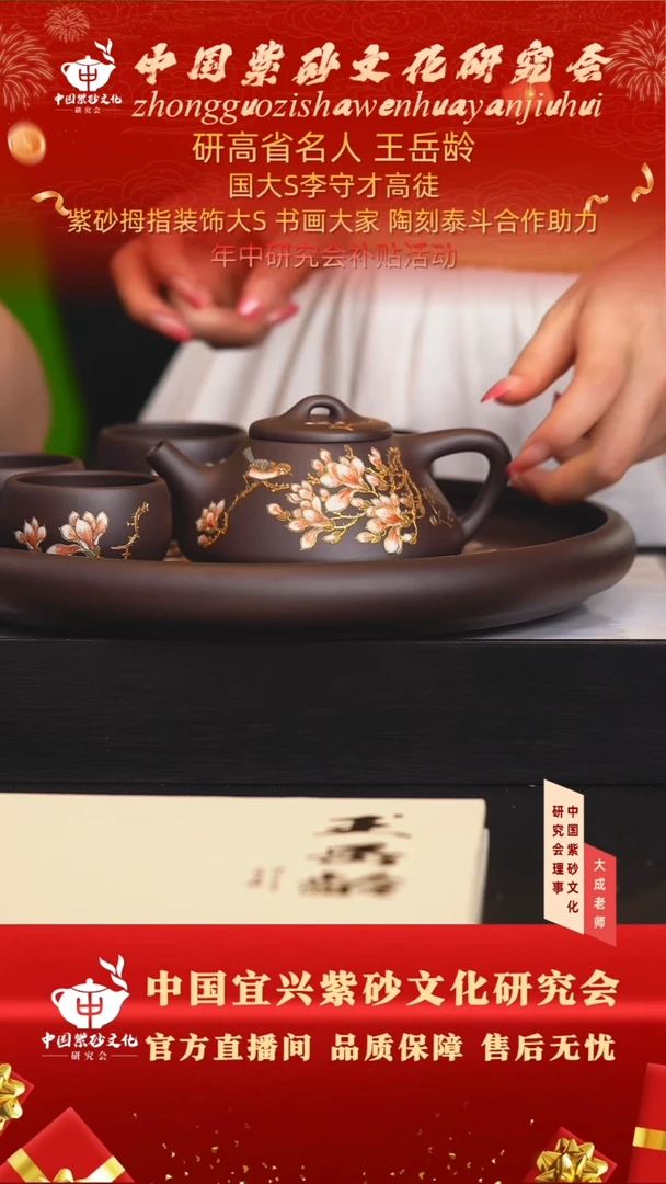 茶壶紫砂129号王岳龄 老紫泥套组 cc左右