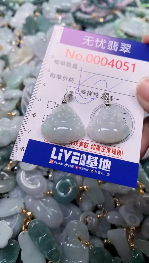 吊坠(不含链)未镶嵌翡翠4051