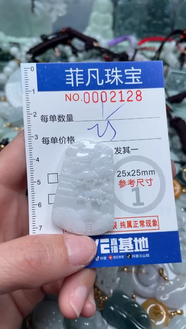 【闪购商品】翡翠颈饰未镶嵌00..2128