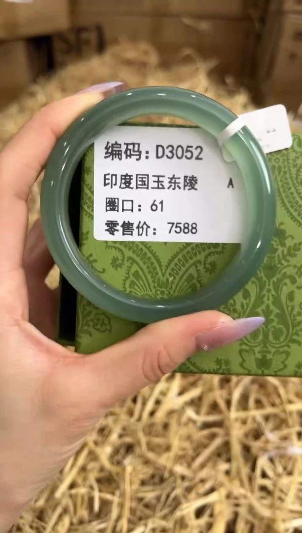 未镶嵌手镯石英质玉D3052