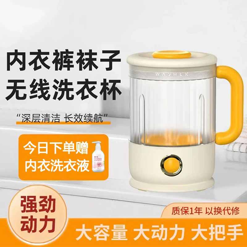 迷你洗衣杯免安装自动小型无线便携洗袜子神器内衣内裤专用大容量