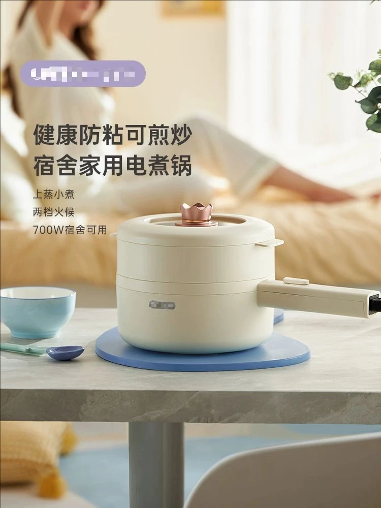 电煮锅炒锅多功能一体家用小型煮面宿舍学生电锅电热火锅