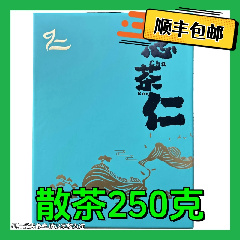 6-7【A-C70】福利-25年勐往曼糯古树春生散茶250g