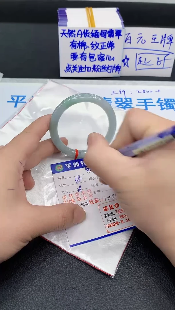 未镶嵌手镯翡翠1