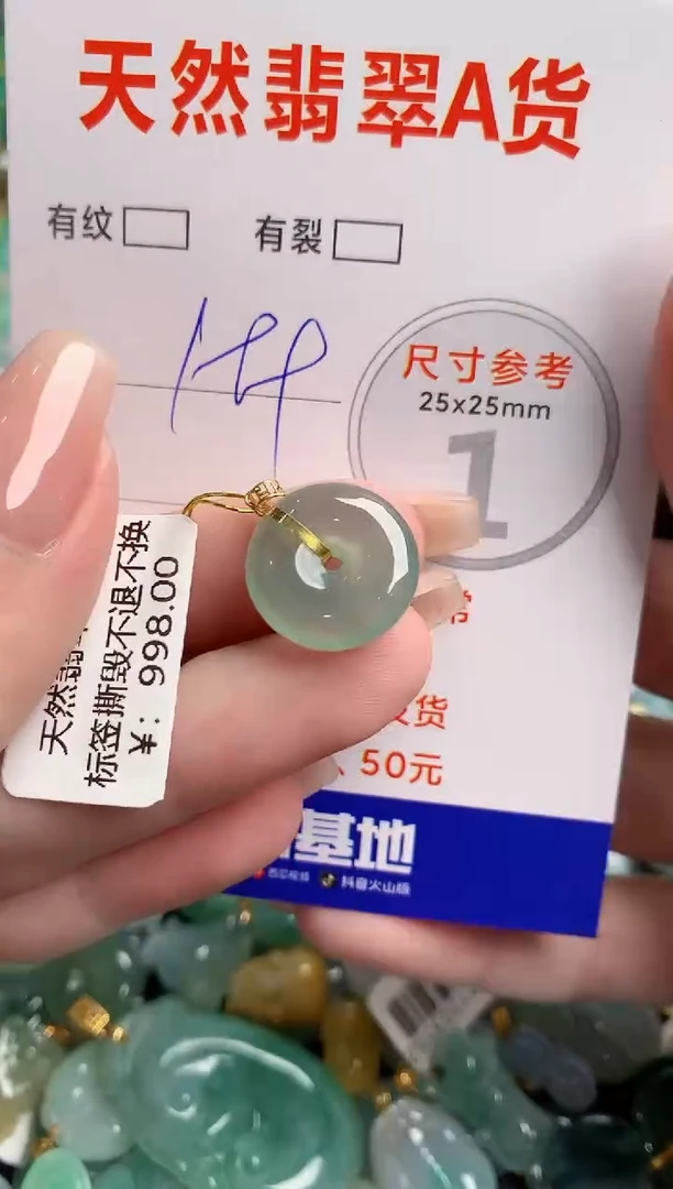 翡翠18K金镶嵌颈饰1002316982