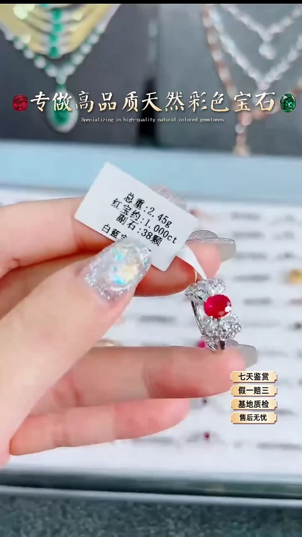 【闪购商品】红宝石戒指18K金镶嵌.