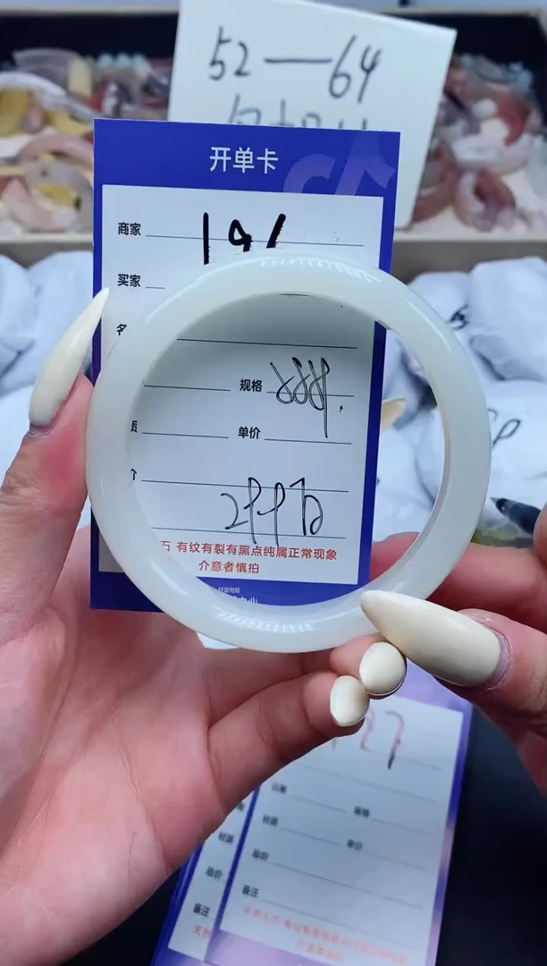 【闪购商品】石英质玉手镯未镶嵌196-58