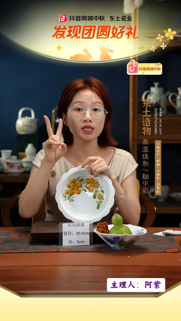 陶瓷景德镇高温釉中彩花边深盘直径21高5.5