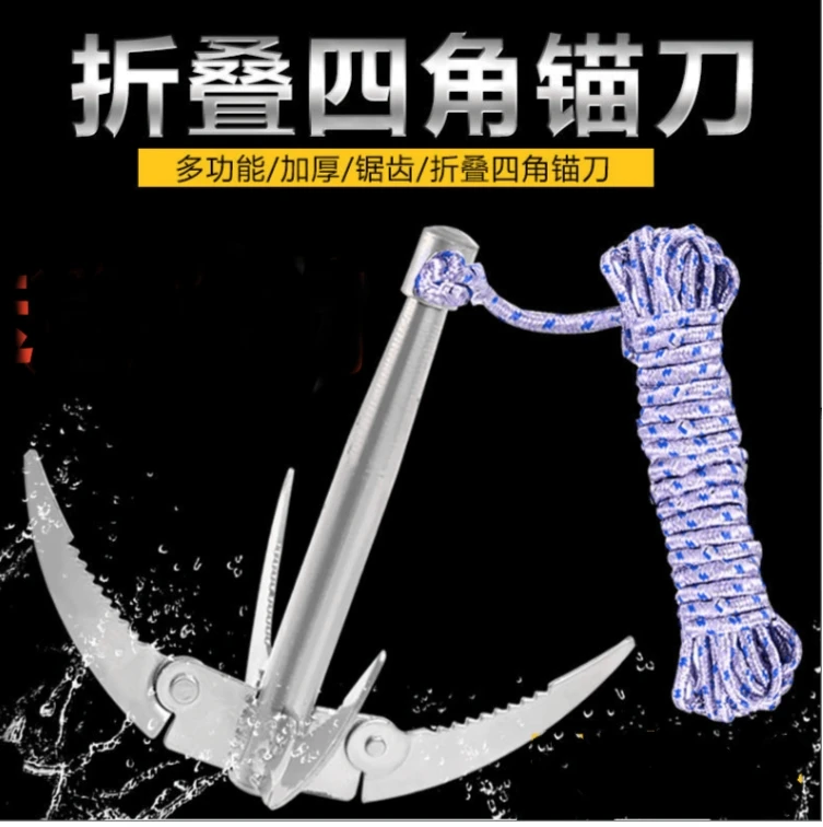 水意可折叠水草刀割草刀水草锚刀绳子拉草器四爪锚镰刀垂钓加厚