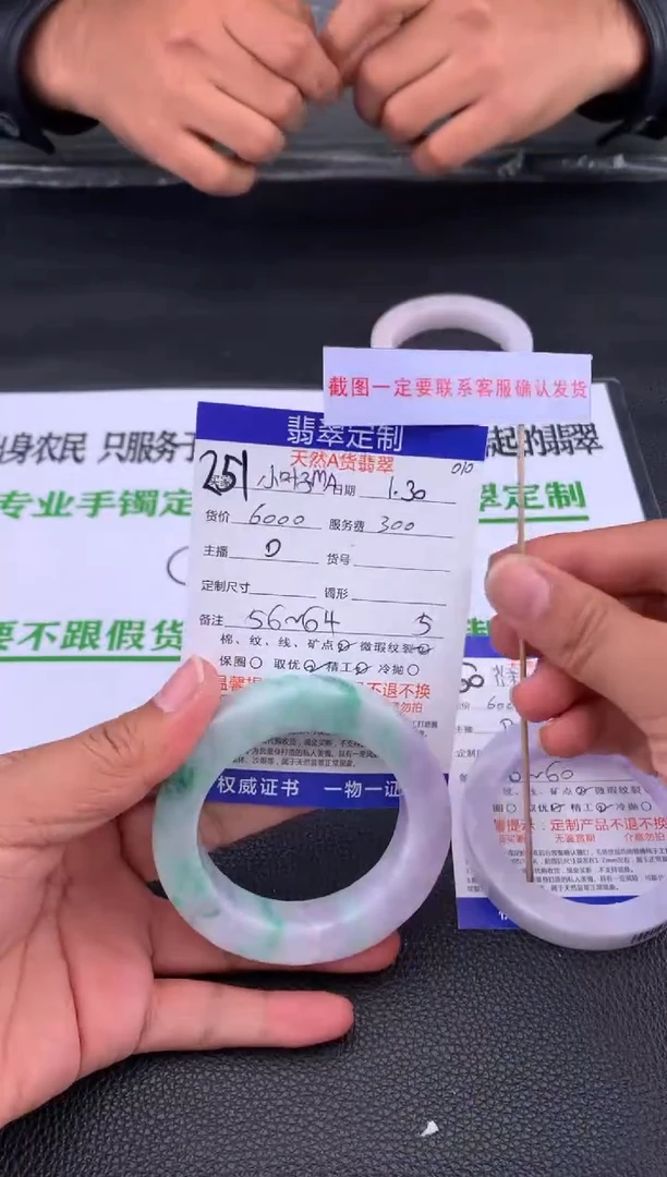 【闪购商品】定制翡翠未镶嵌251#手镯定制链接