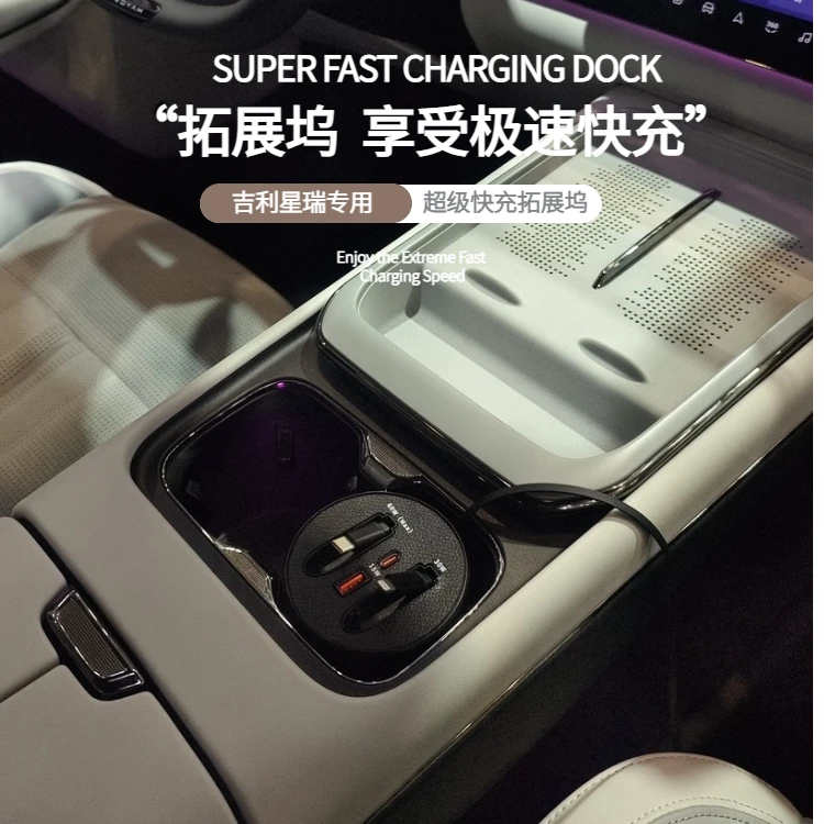 【吉利星瑞】伸缩式车载充电器快充支持双线直充汽车用品