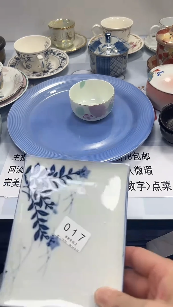 ꧁****꧂017回流瓷器，默认微瑕