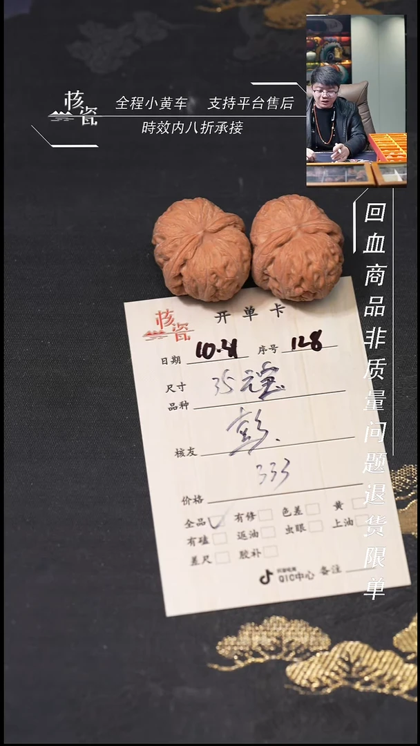 把件文玩核桃彭****店35元宝128
