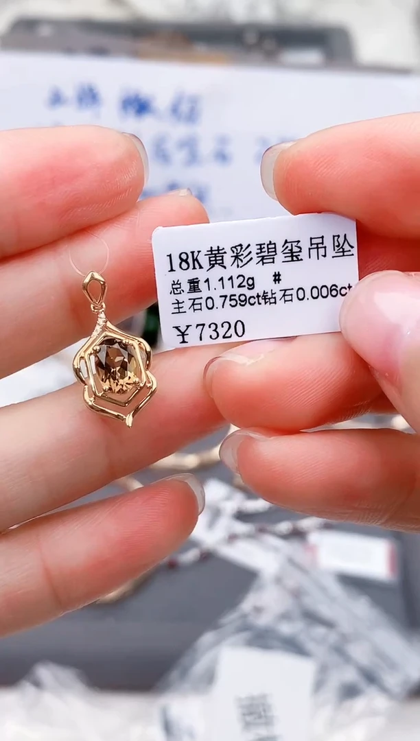 18K金镶嵌颈饰碧玺高货