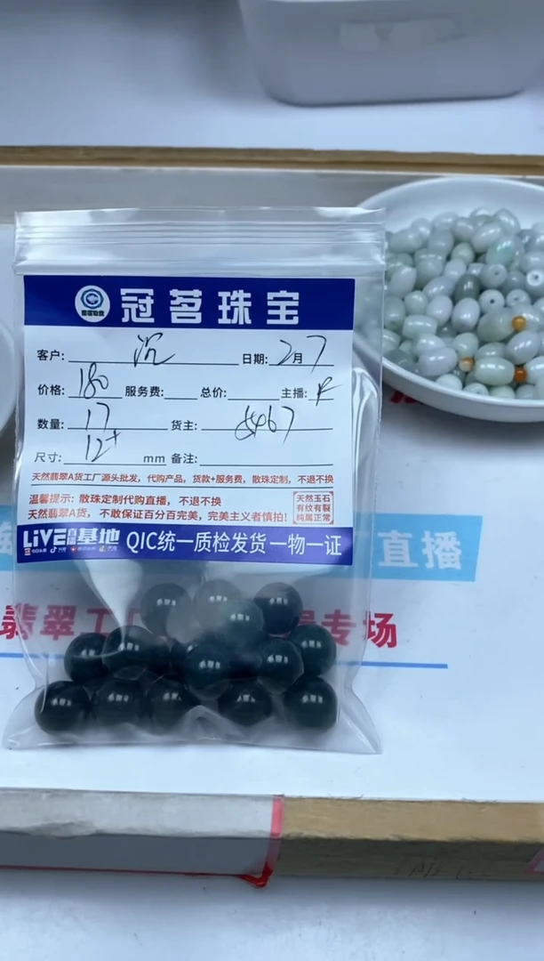 【闪购商品】翡翠手饰未镶嵌翡翠 散珠12+mm