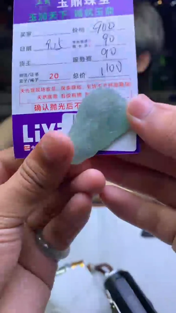 未镶嵌定制翡翠无*F02024835