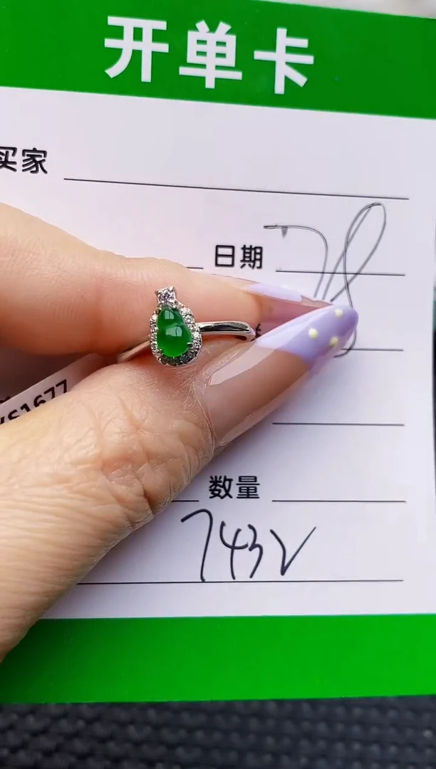 银S925镶嵌戒指翡翠7432
