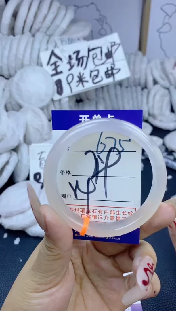 手镯玛瑙/玉髓未镶嵌675