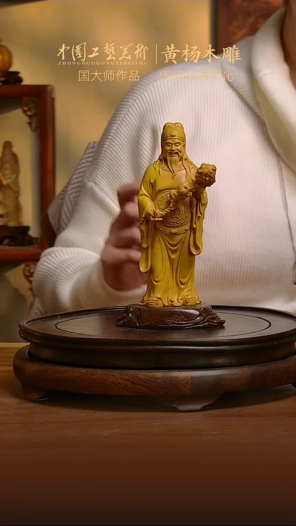 木福星黄杨木雕非遗文化