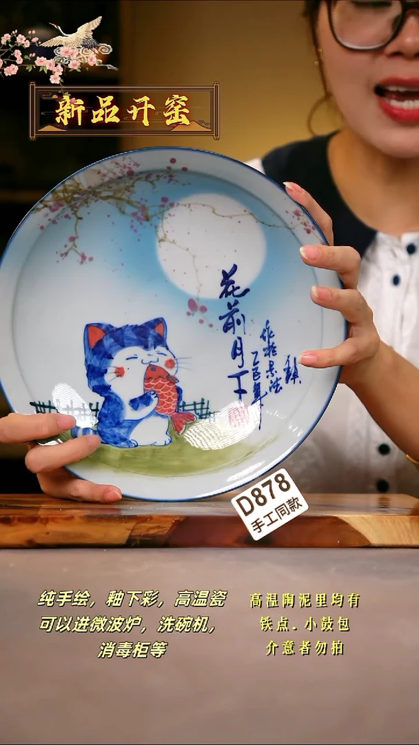 其他D878陶然集器瓷器