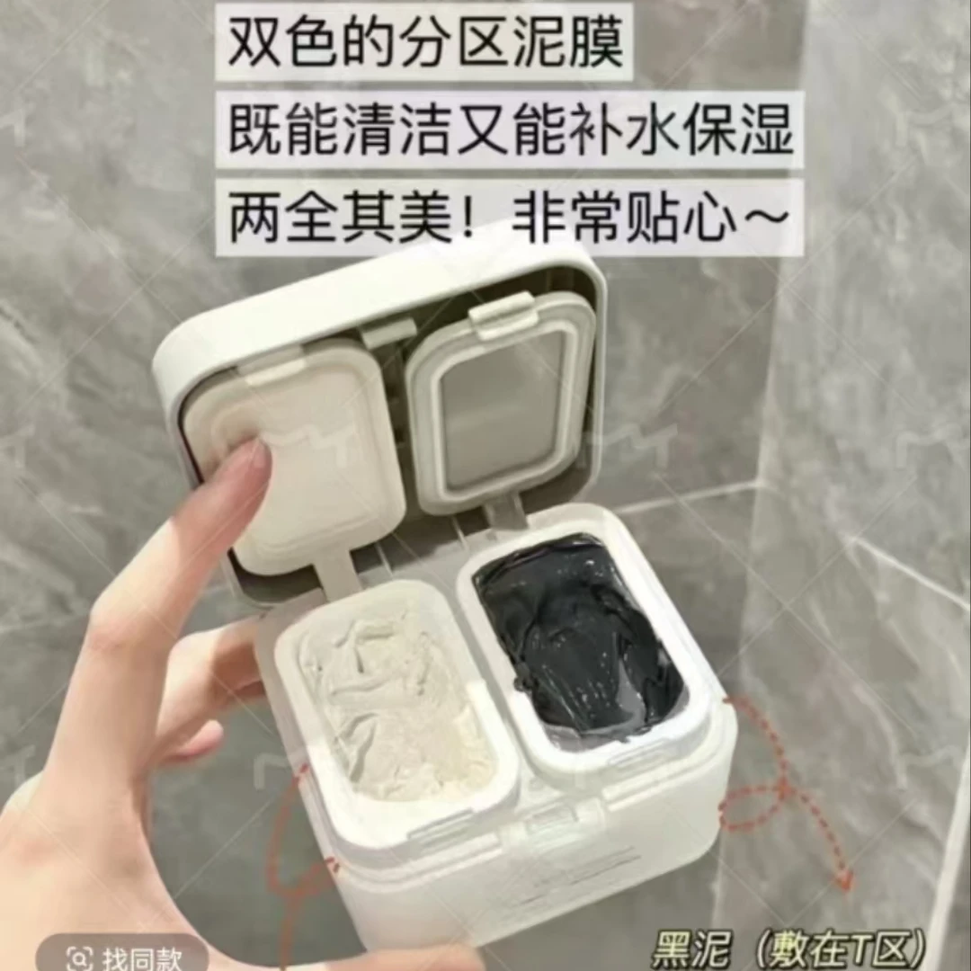 双色区分的泥膜既能清洁又能补水