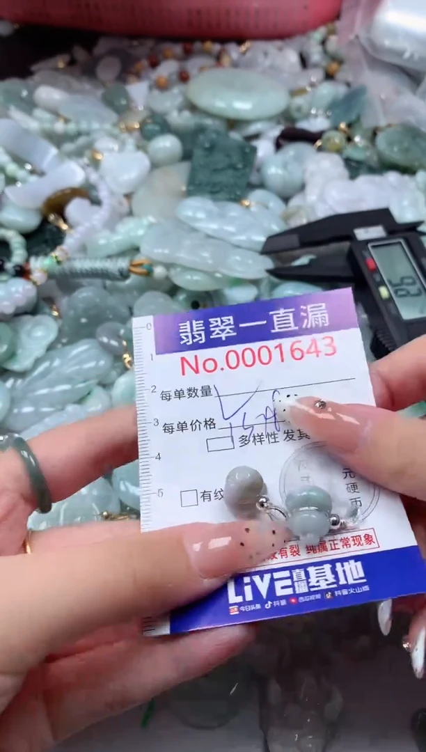 翡翠未镶嵌吊坠(不含链)1643