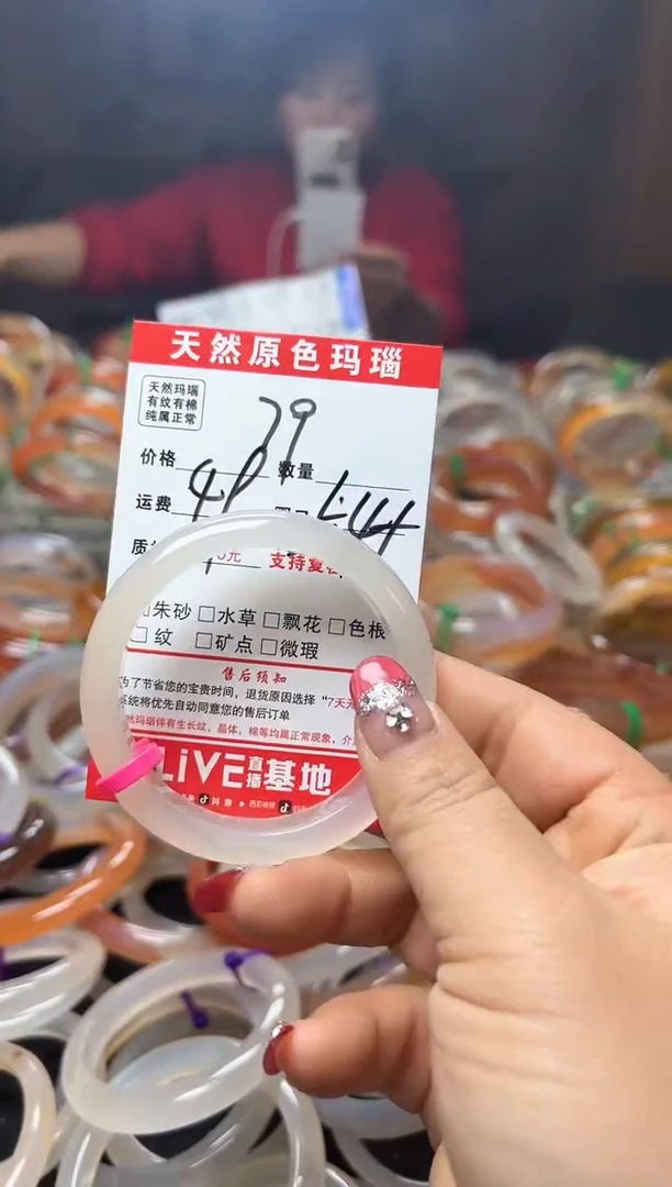 【闪购商品】玛瑙/玉髓手镯未镶嵌79