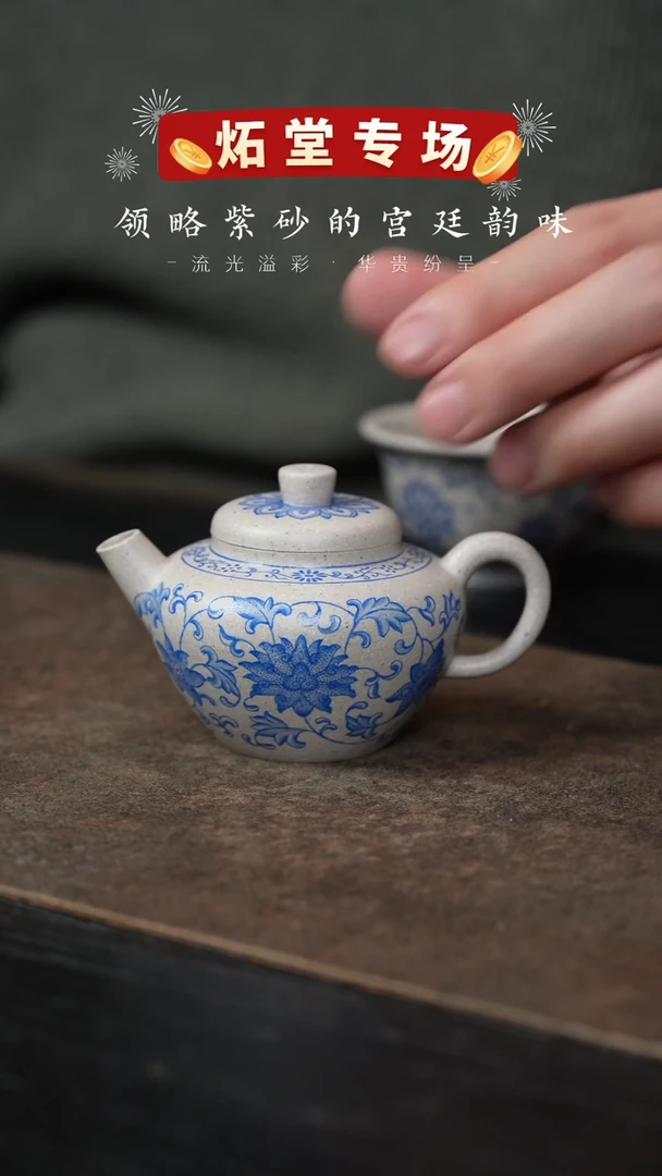 【闪购商品】紫砂茶壶炻堂16-仿青花 缠枝莲巨轮