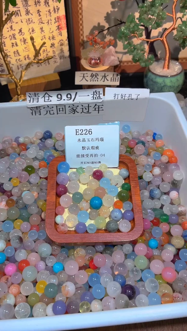 未镶嵌珠宝半成品水晶E226.默认瑕疵，介意勿拍！