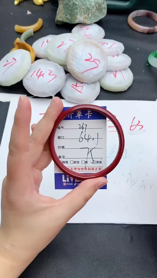 未镶嵌手镯石英质玉267+64