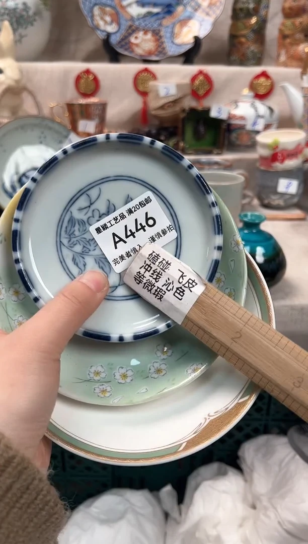 【闪购商品】446A瓷盘 餐具 默认接受微瑕下单