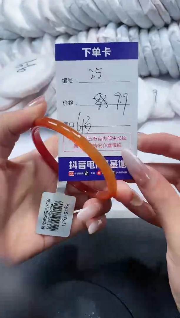 未镶嵌手镯玛瑙/玉髓25