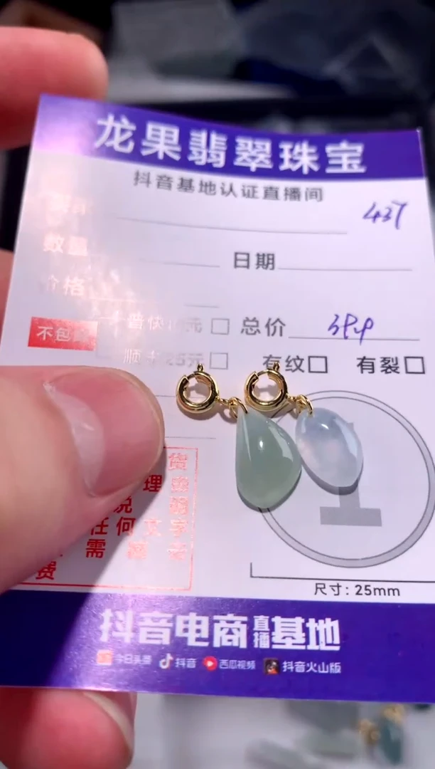 翡翠未镶嵌颈饰随形437