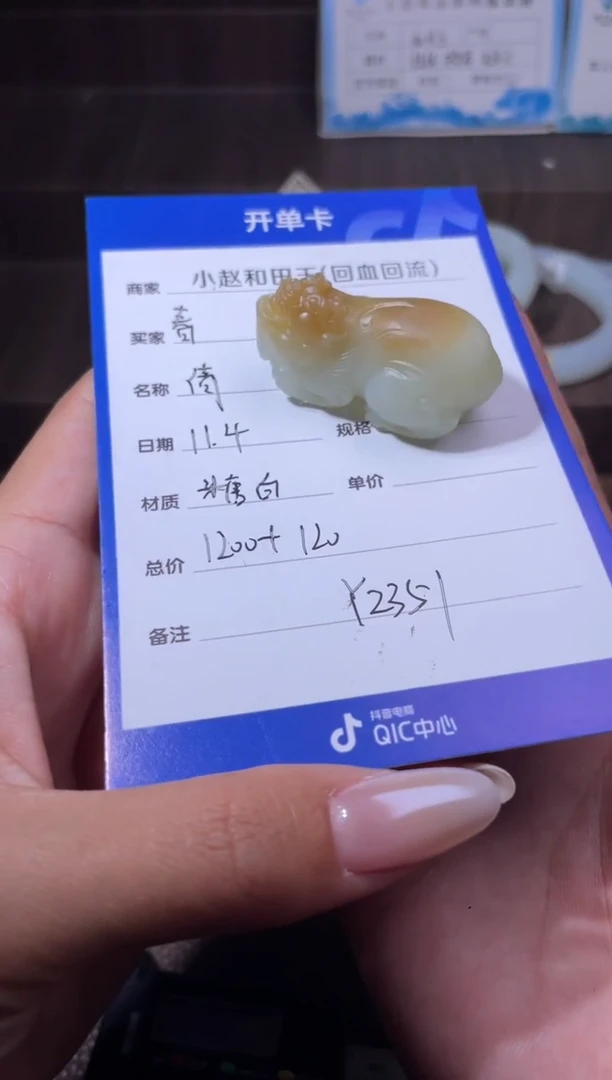 未镶嵌和田玉挂件春**冬y2351