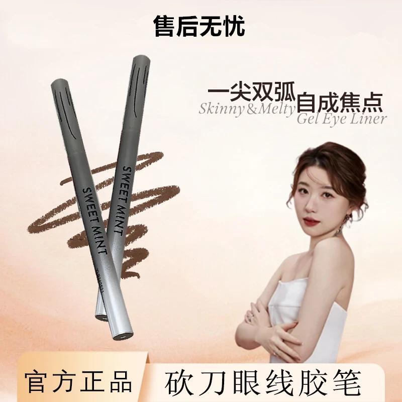 【官方正品】刀锋硬扁头眼线胶笔防水防汗持久不晕染显色自然流畅