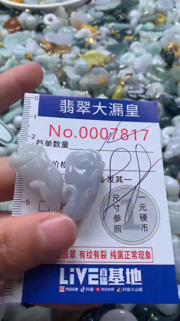 【闪购商品】翡翠吊坠(不含链)未镶嵌7817