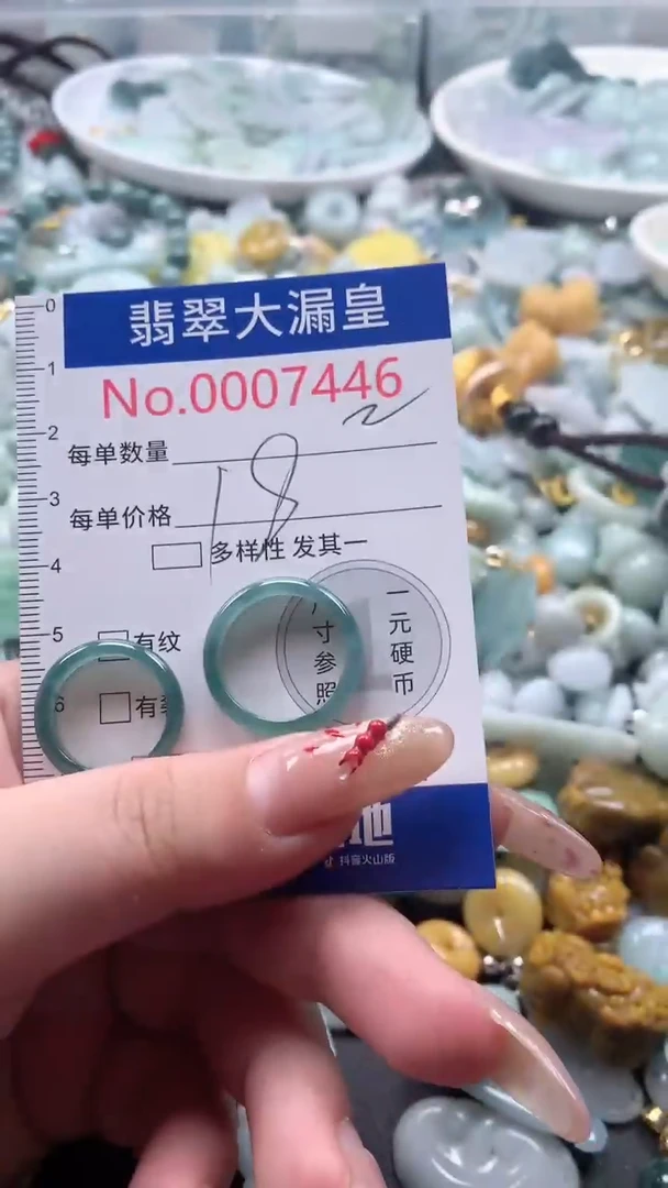 【闪购商品】翡翠吊坠(不含链)未镶嵌7446