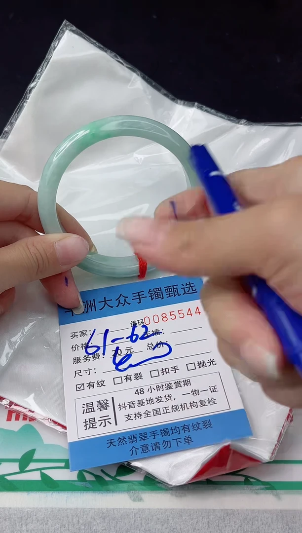 【闪购商品】翡翠手镯未镶嵌翡翠手镯