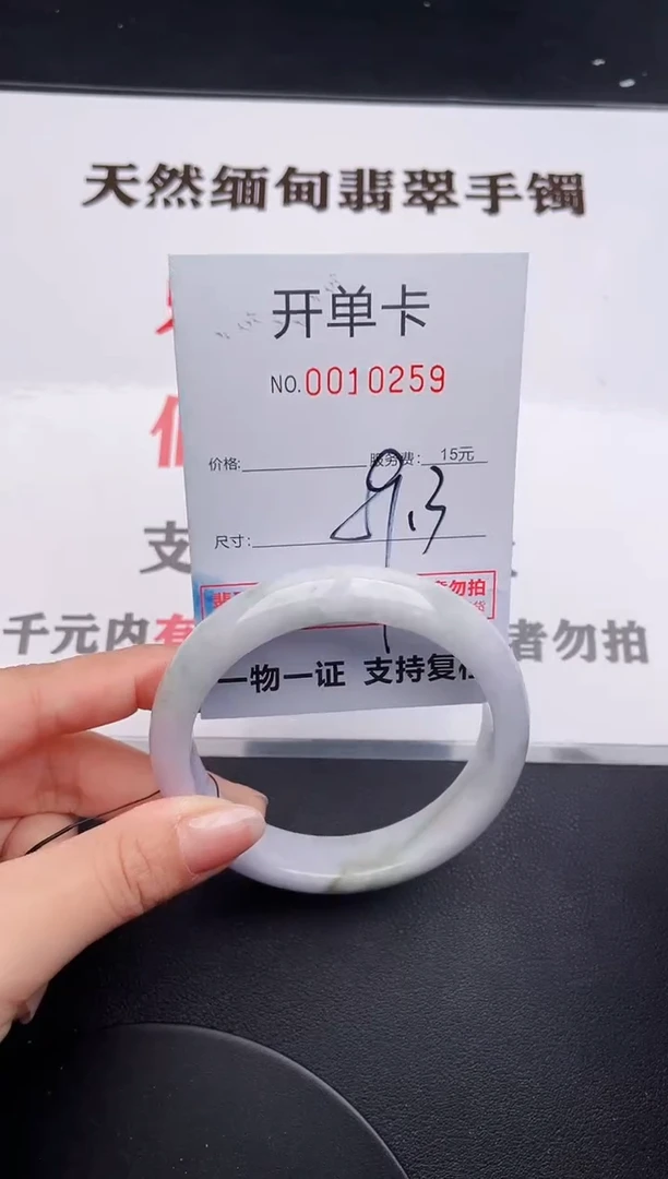 未镶嵌手镯翡翠59