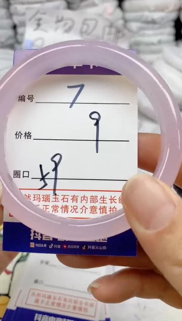 手镯玛瑙/玉髓未镶嵌7